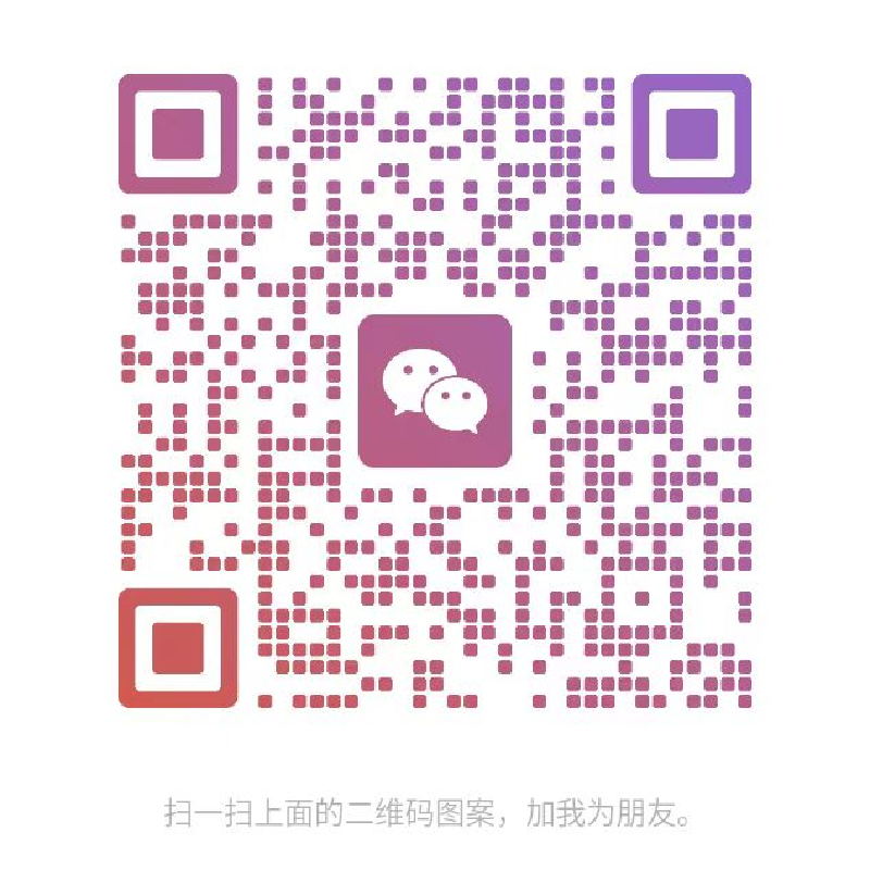 微信二维码